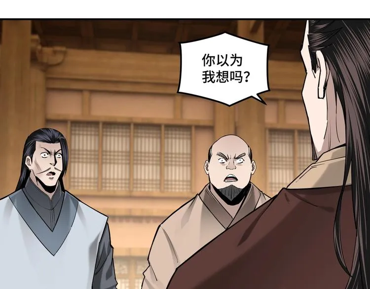 第36话 歃血为盟！ 第14页