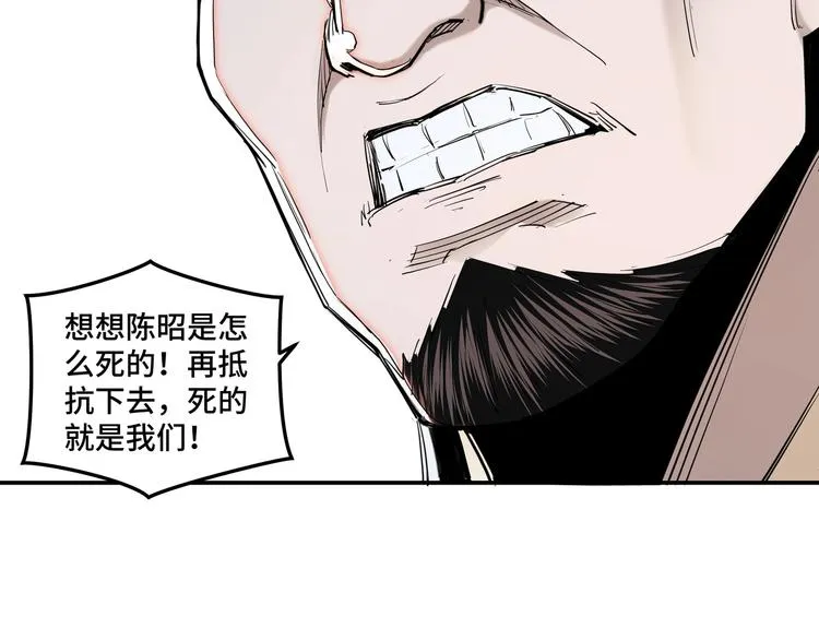 第36话 歃血为盟！ 第16页