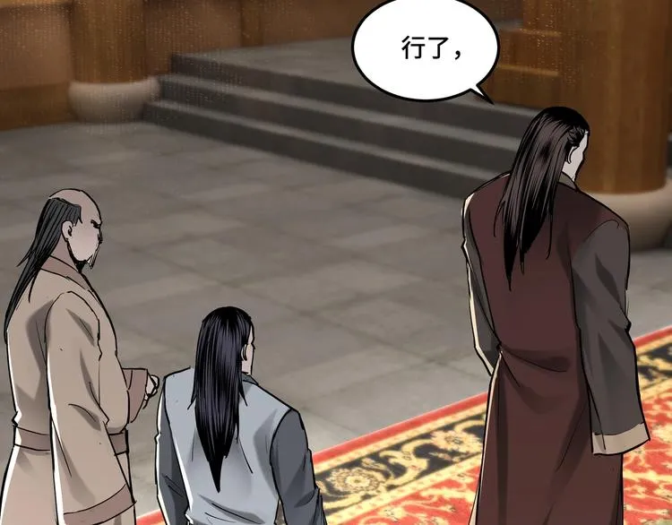 第36话 歃血为盟！ 第19页