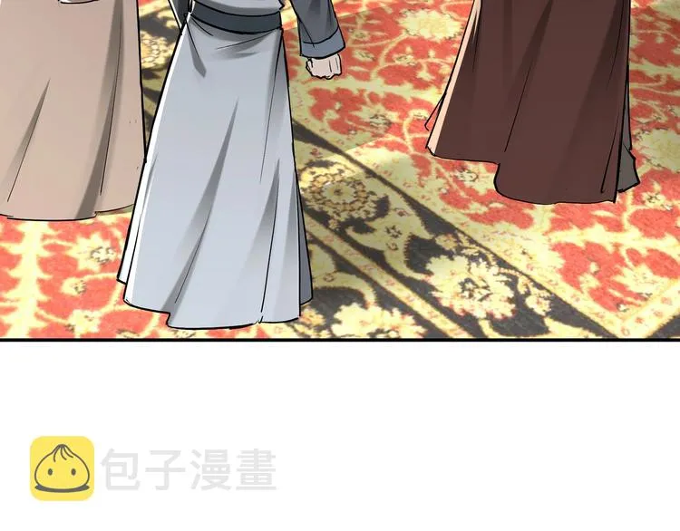 第36话 歃血为盟！ 第20页