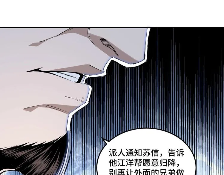 第36话 歃血为盟！ 第21页