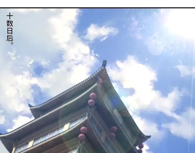第36话 歃血为盟！ 第23页