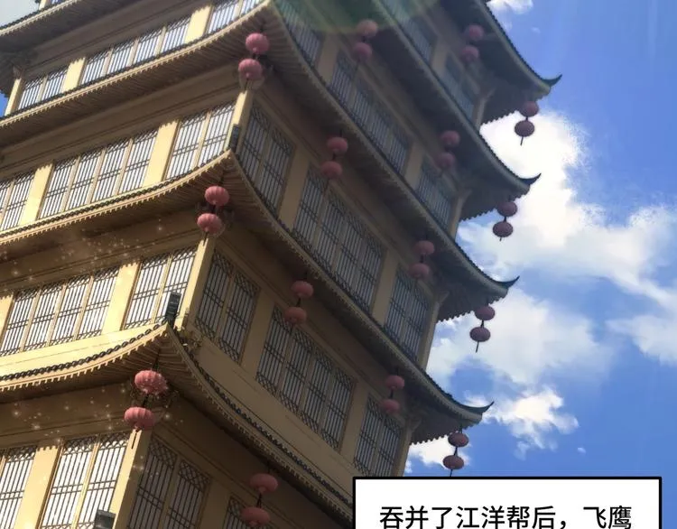 第36话 歃血为盟！ 第24页