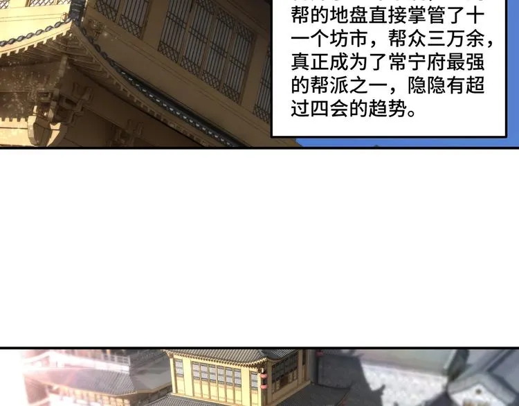 第36话 歃血为盟！ 第25页