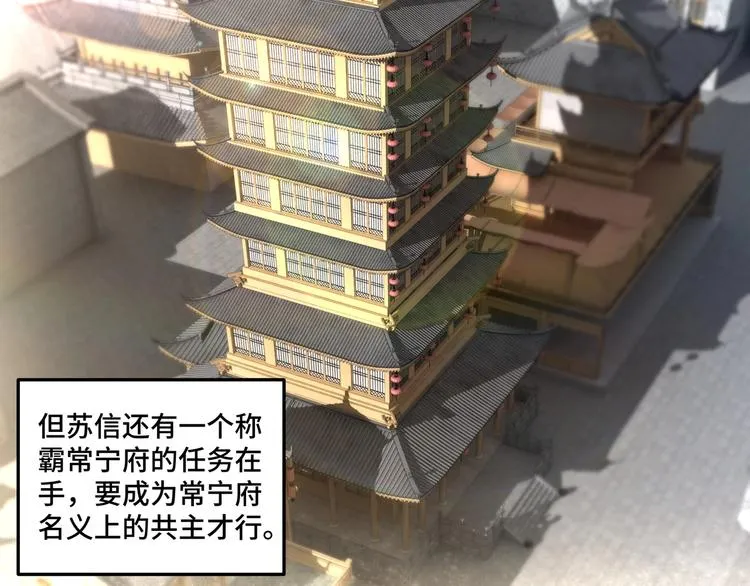 第36话 歃血为盟！ 第26页