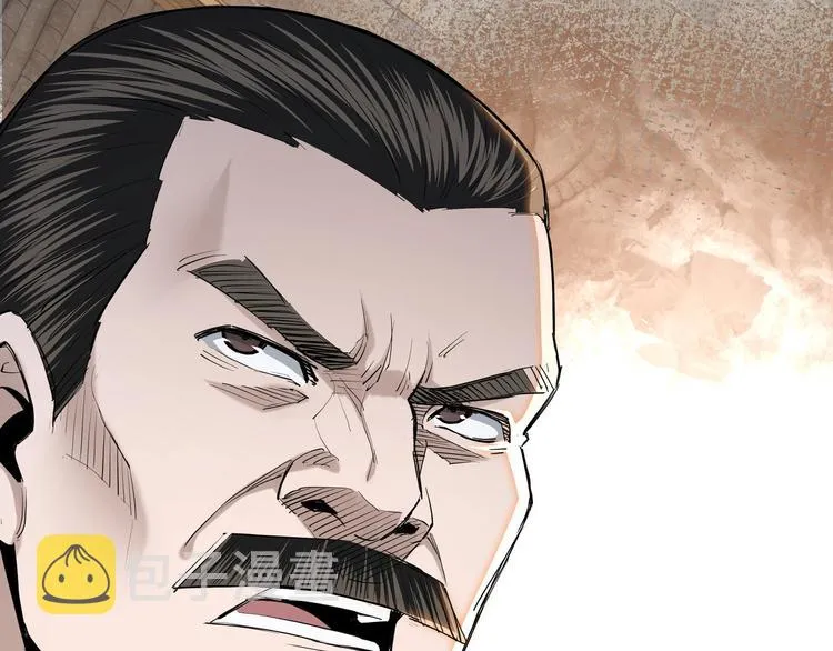 第36话 歃血为盟！ 第29页