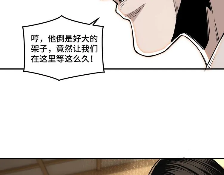 第36话 歃血为盟！ 第34页