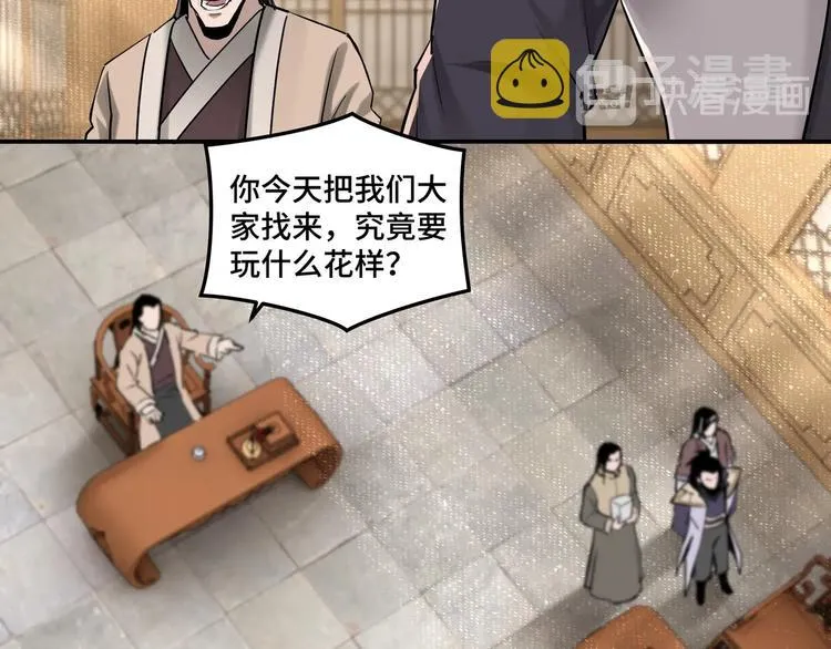 第36话 歃血为盟！ 第40页