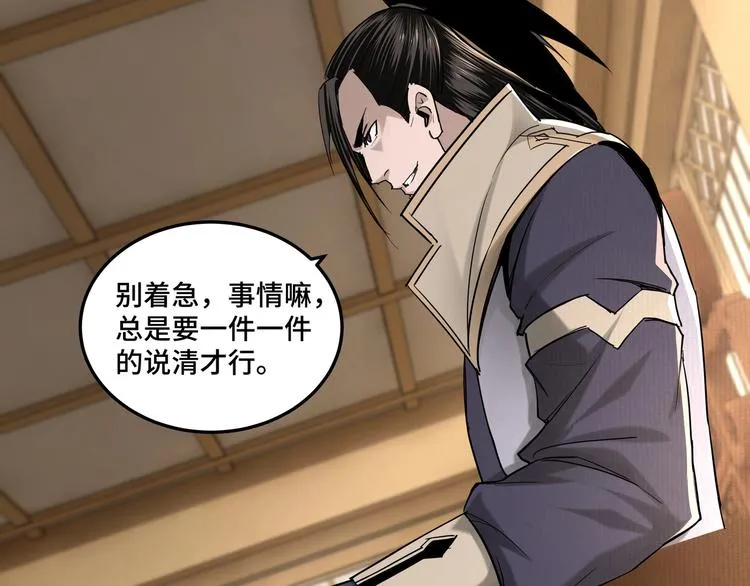第36话 歃血为盟！ 第42页