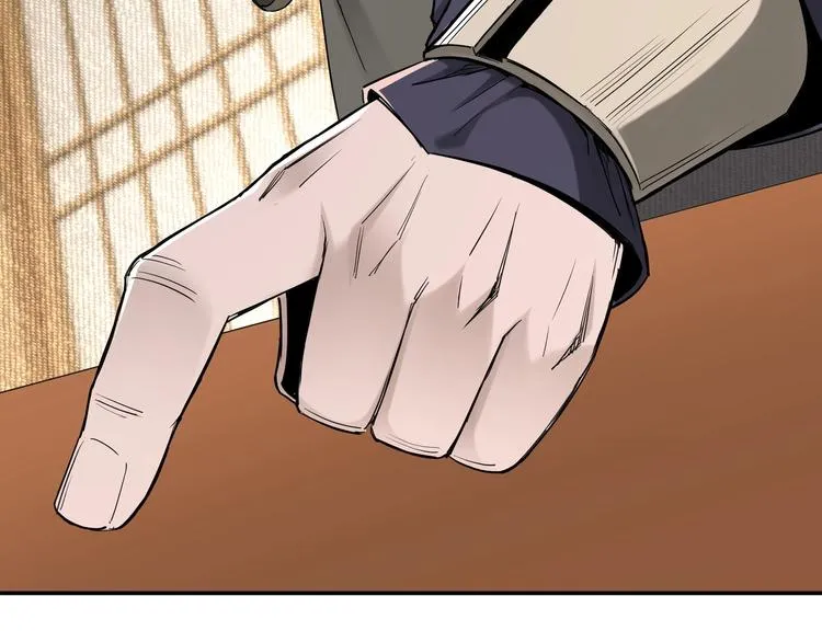 第36话 歃血为盟！ 第47页