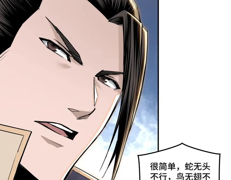 第36话 歃血为盟！ 第51页