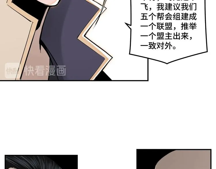 第36话 歃血为盟！ 第52页