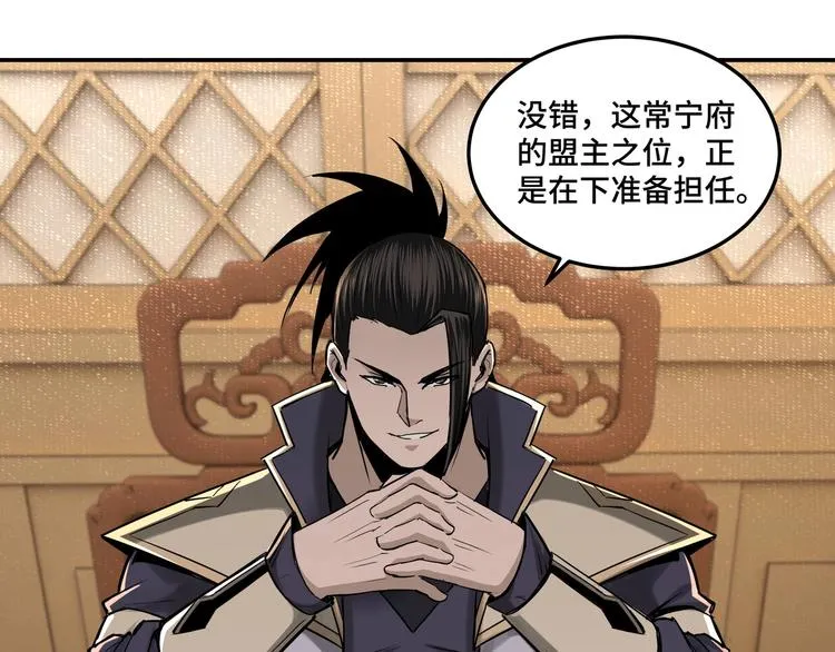 第36话 歃血为盟！ 第57页