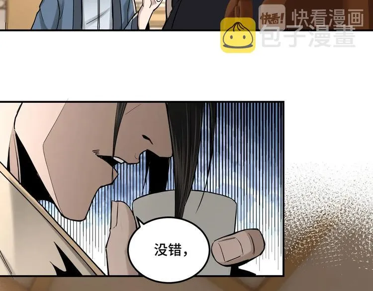第36话 歃血为盟！ 第62页