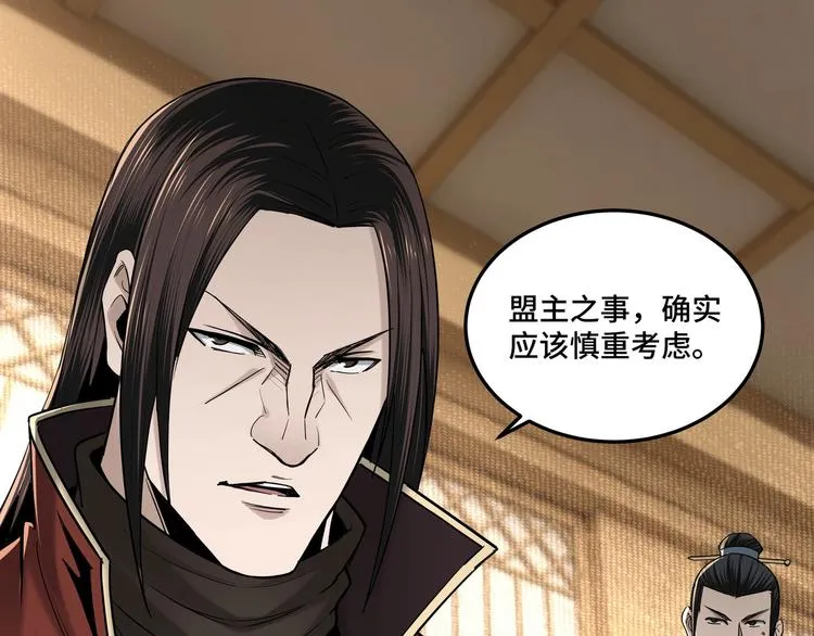 第36话 歃血为盟！ 第63页