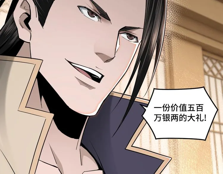 第36话 歃血为盟！ 第67页