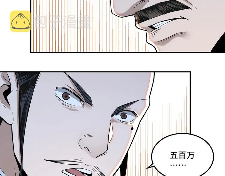 第36话 歃血为盟！ 第69页