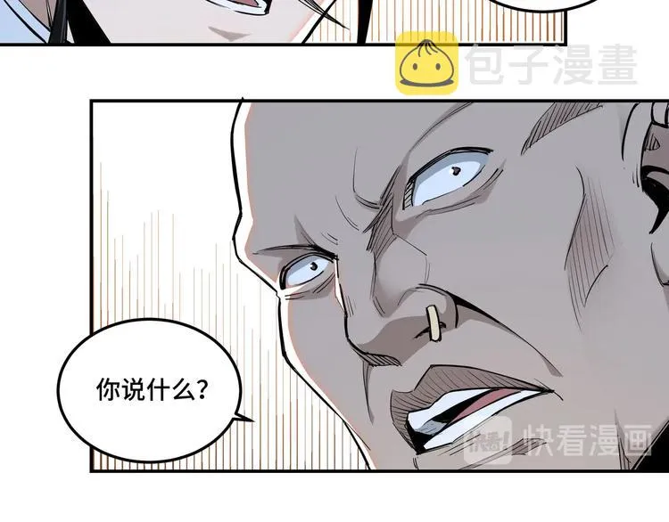第36话 歃血为盟！ 第70页