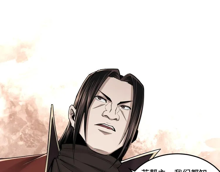 第36话 歃血为盟！ 第71页