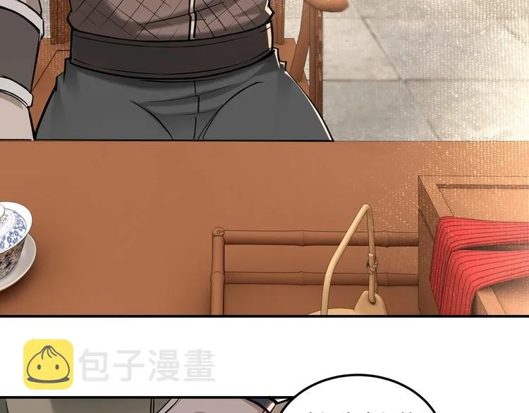 第36话 歃血为盟！ 第78页