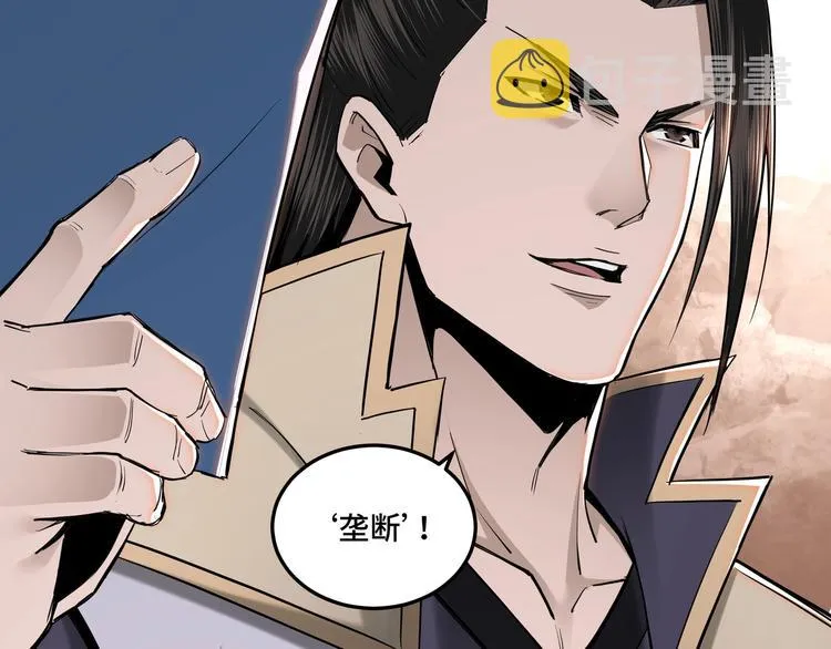 第36话 歃血为盟！ 第80页