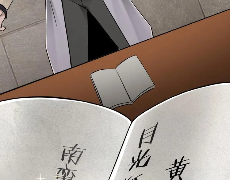 第36话 歃血为盟！ 第83页