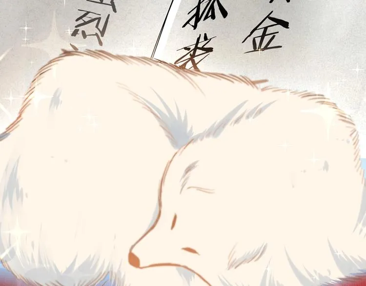 第36话 歃血为盟！ 第84页