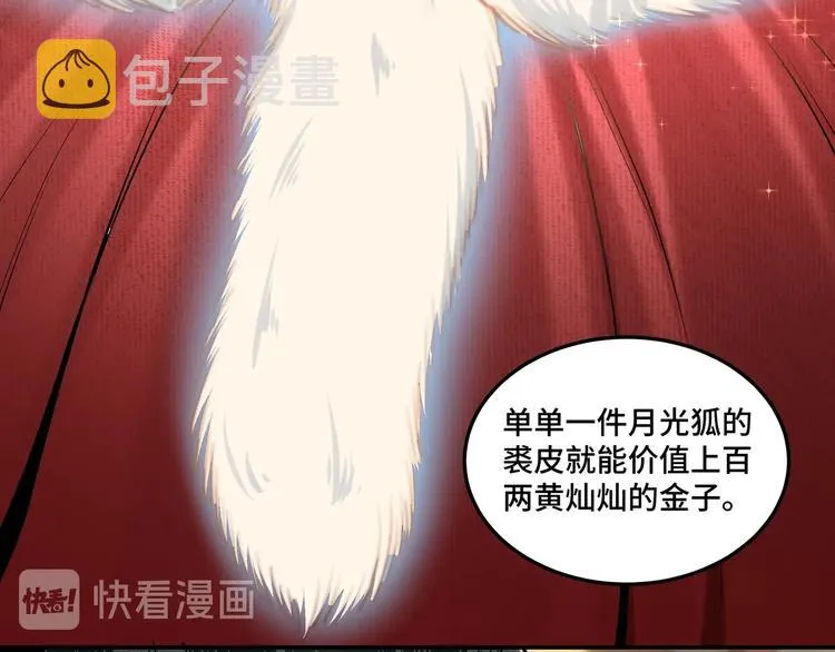 第36话 歃血为盟！ 第85页