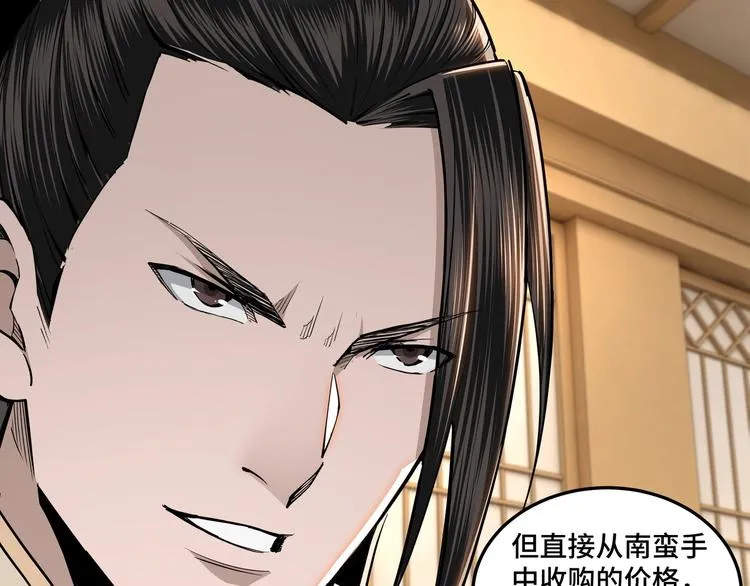 第36话 歃血为盟！ 第86页