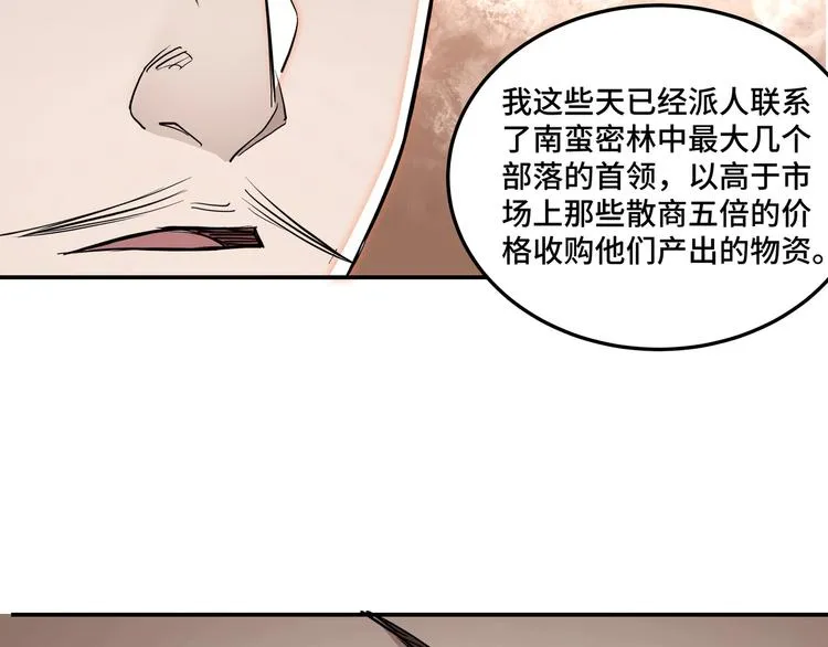 第36话 歃血为盟！ 第89页