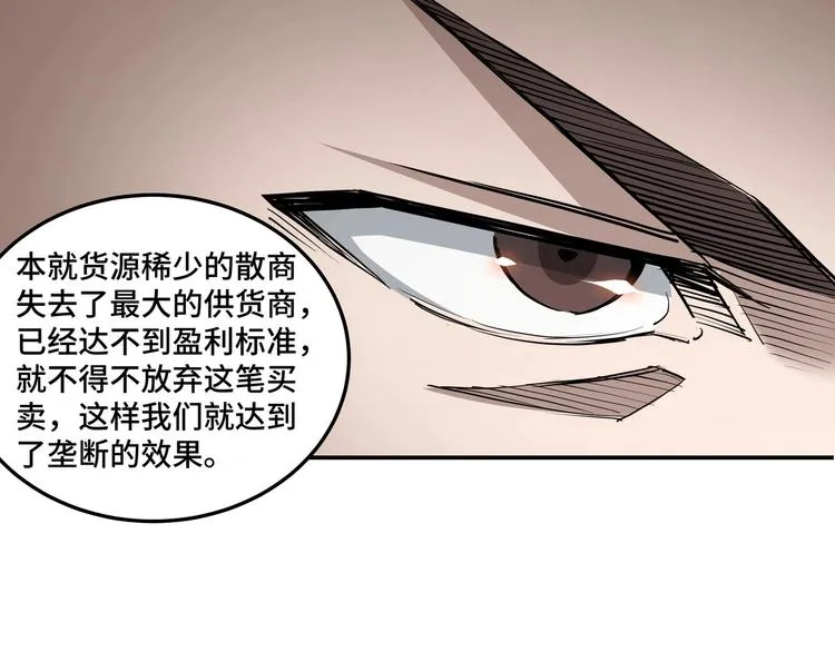 第36话 歃血为盟！ 第90页