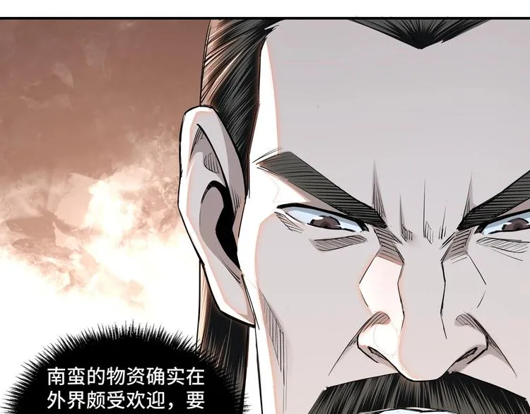 第36话 歃血为盟！ 第94页