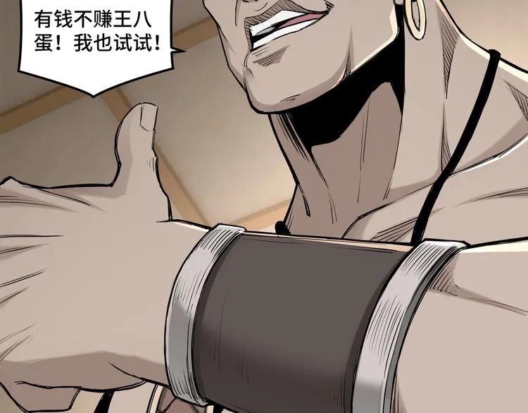 第36话 歃血为盟！ 第98页