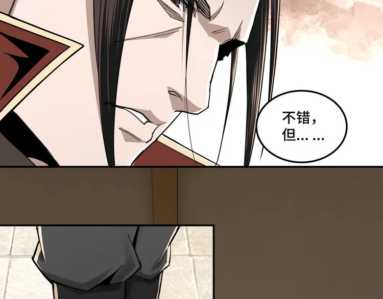 第36话 歃血为盟！ 第100页