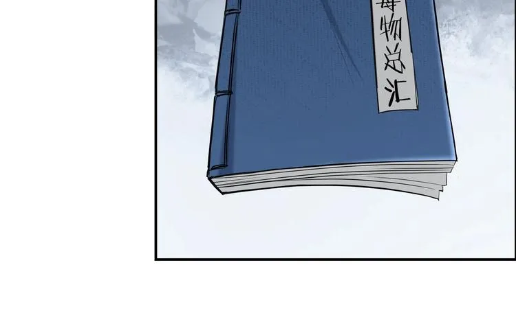 第36话 歃血为盟！ 第104页
