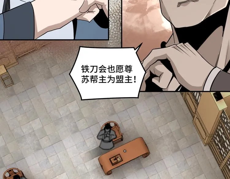 第36话 歃血为盟！ 第114页