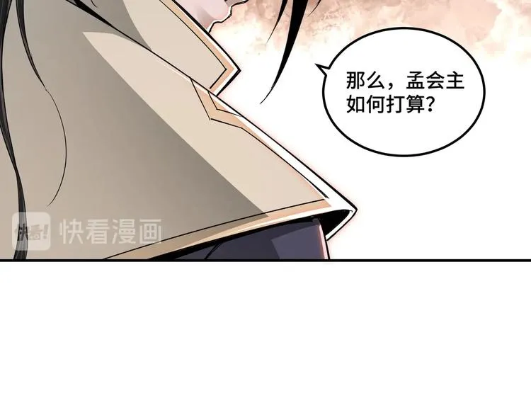 第36话 歃血为盟！ 第117页