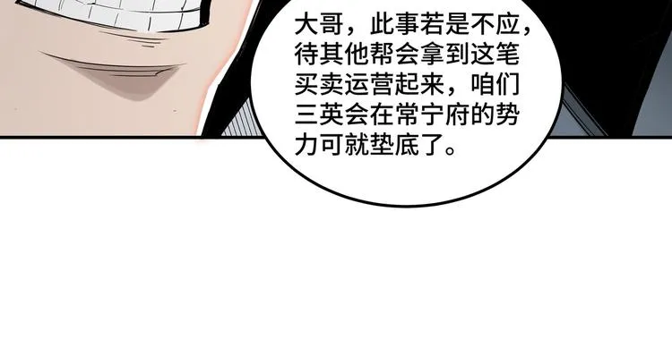 第36话 歃血为盟！ 第120页