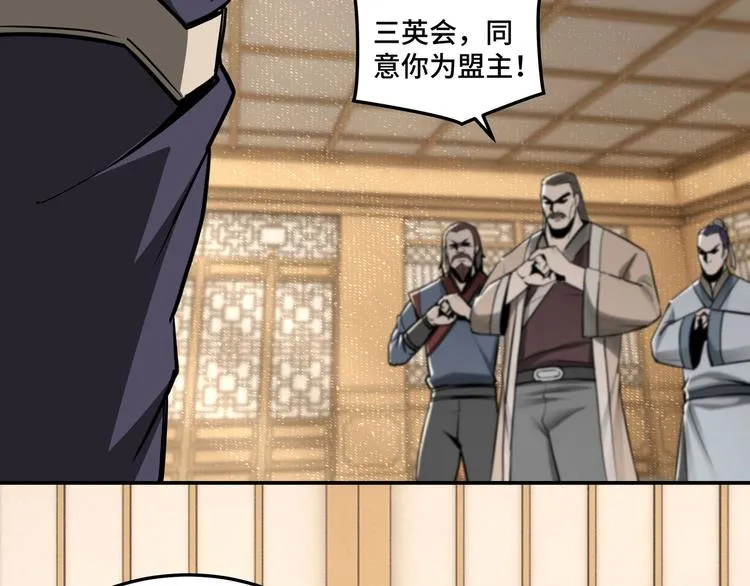 第36话 歃血为盟！ 第124页
