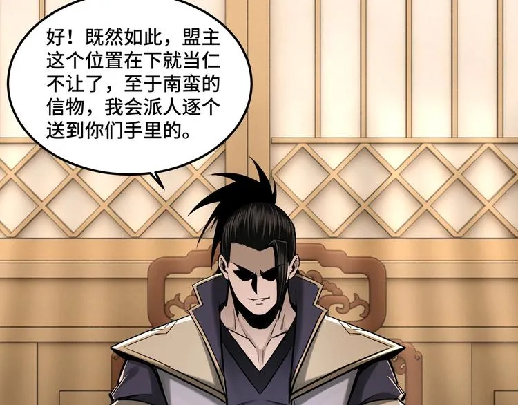 第36话 歃血为盟！ 第125页
