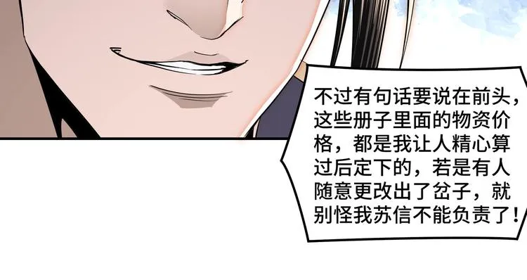 第36话 歃血为盟！ 第128页