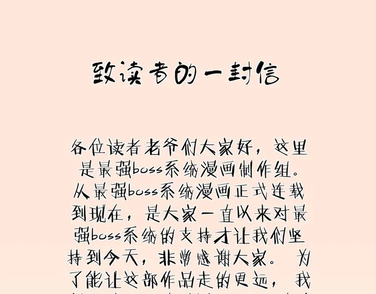 第36话 歃血为盟！ 第129页