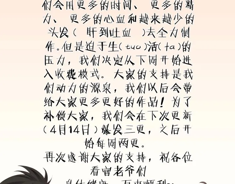 第36话 歃血为盟！ 第130页