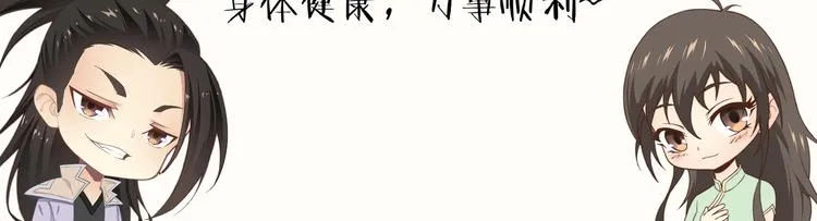第36话 歃血为盟！ 第131页