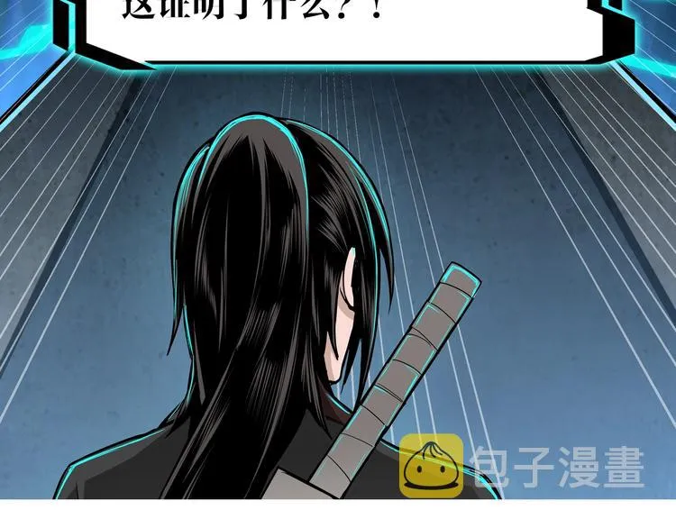 第36话 歃血为盟！ 第133页