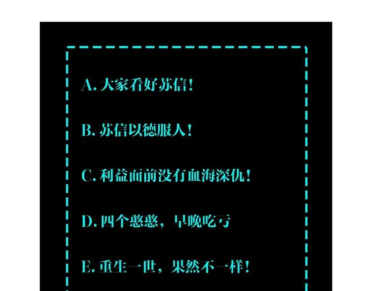 第36话 歃血为盟！ 第134页