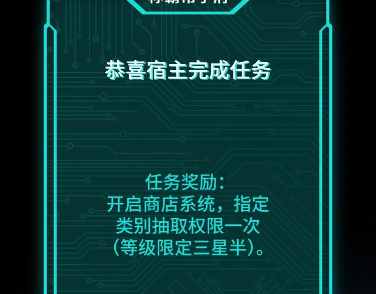 第37话 江湖儿女 第11页