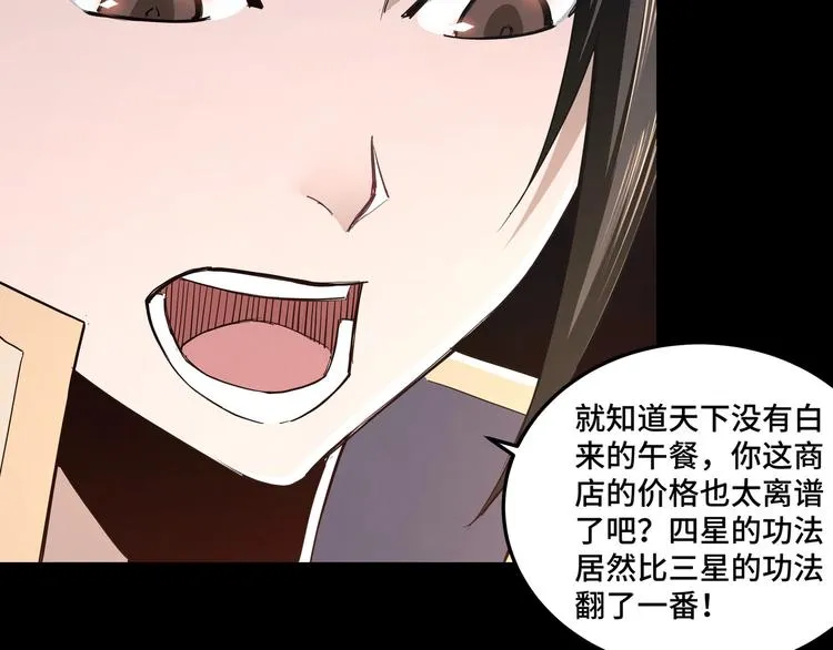 第37话 江湖儿女 第21页
