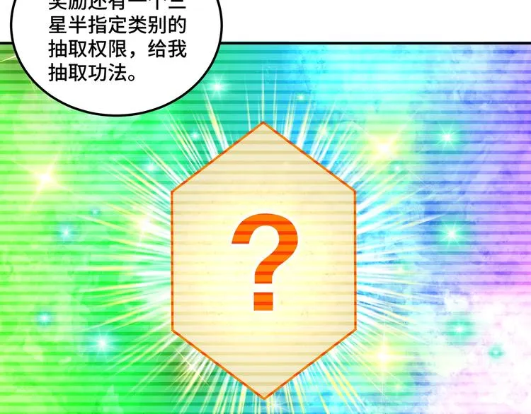 第37话 江湖儿女 第28页