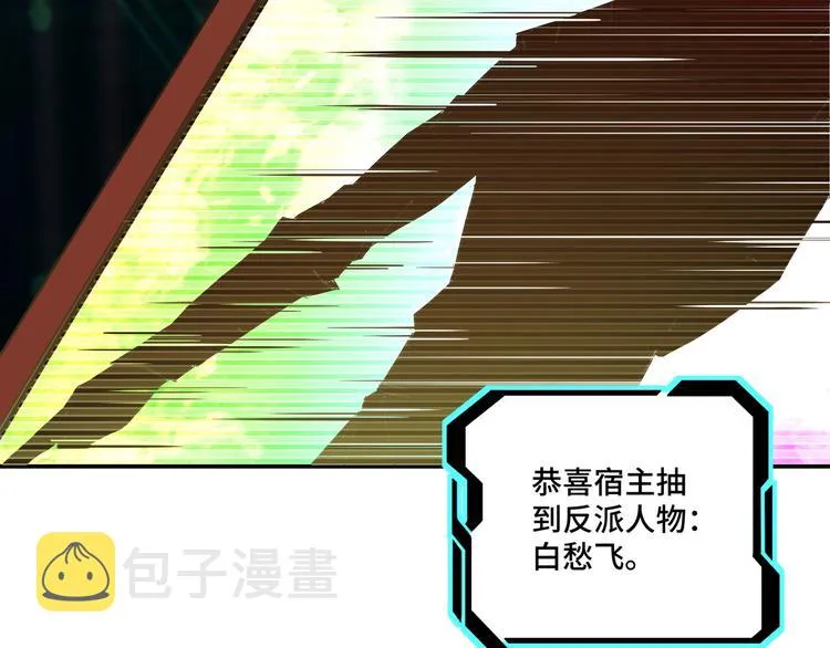 第37话 江湖儿女 第30页